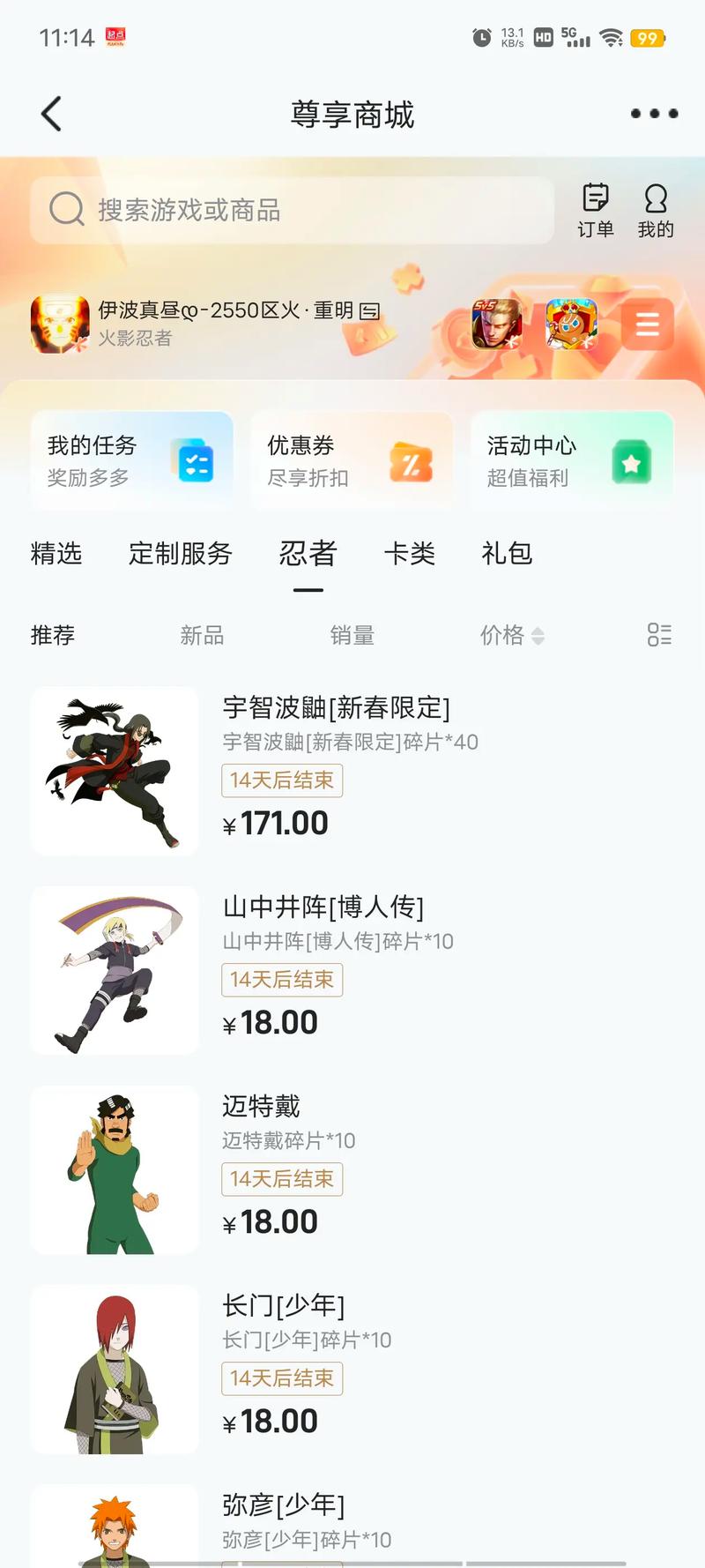 新春鼬的华丽绽放，火影忍者手游新春限定玩法全揭秘