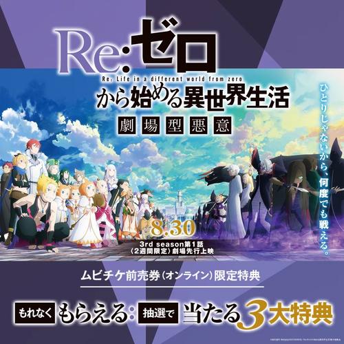 从零开始的异世界生活安装不了怎么办？安装问题解决方法及适配机型一览