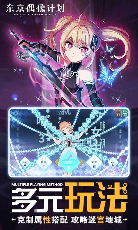 东京偶像计划防御秘籍，解锁完美防御的艺术