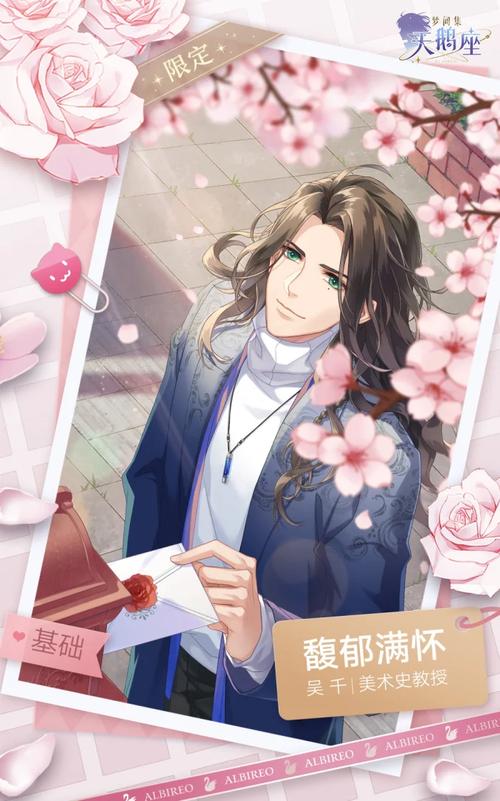 梦间集天鹅座约会攻略大全 全角色约会送礼物大全