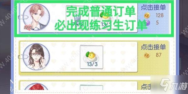 梦间集天鹅座订单怎么刷？刷订单技巧攻略分享