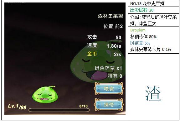 工匠物语2宠物选择推荐 最强宠物排行榜