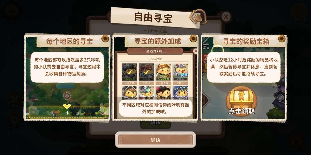 咔叽探险队村长任务事件大全及奖励一览的演变史专题
