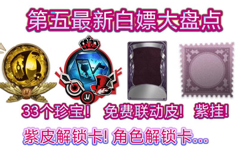 第五人格官网礼包兑换码 1月福利礼包兑换码全攻略