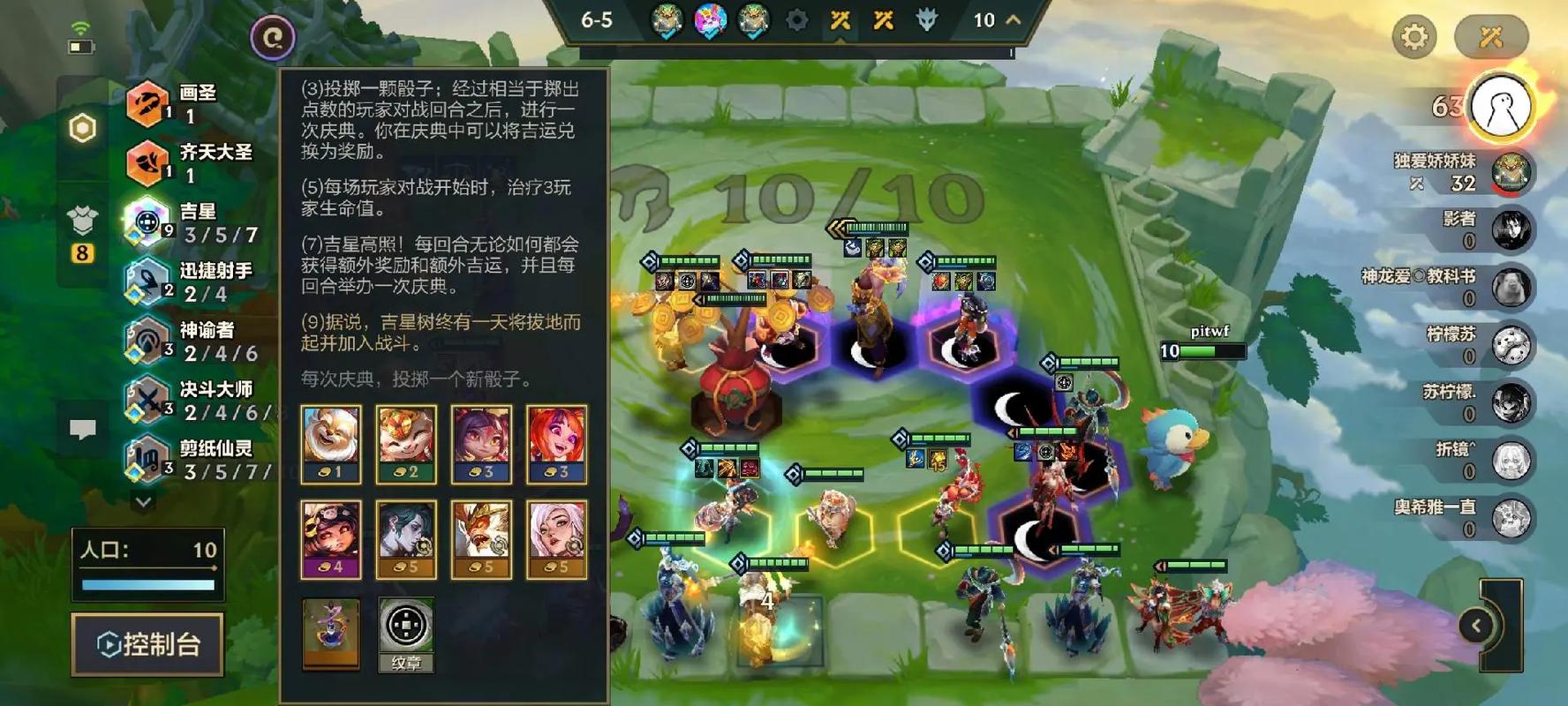 古剑奇谭木语人羁绊大全，羁绊组合及得分详解