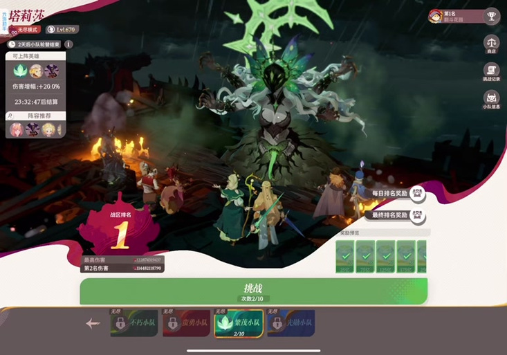 剑与远征绿裔国家队搭配攻略，绿裔国家队怎么搭配