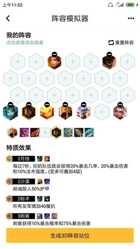 云顶之弈10.1沙漠刺攻略，沙漠刺运营详解