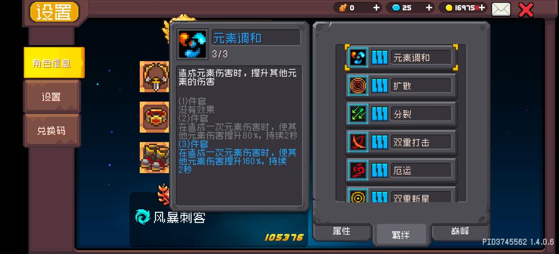 元气骑士刺客血刃攻略大全，刺客血刃玩法及技巧详解