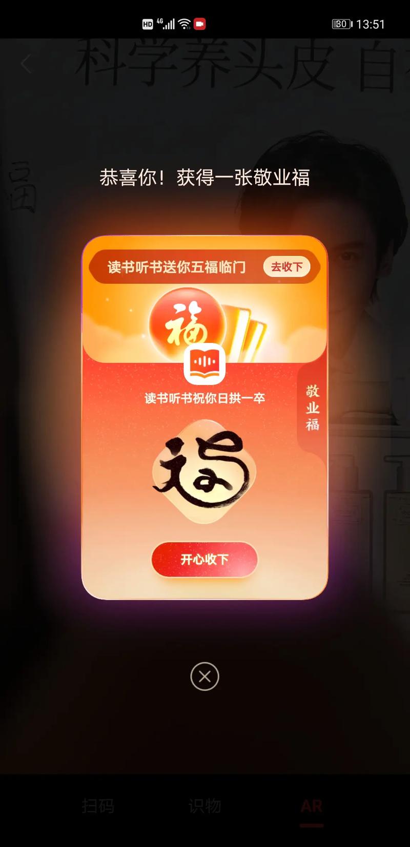 2020年支付宝集五福攻略，底层逻辑与操作映射深度解析