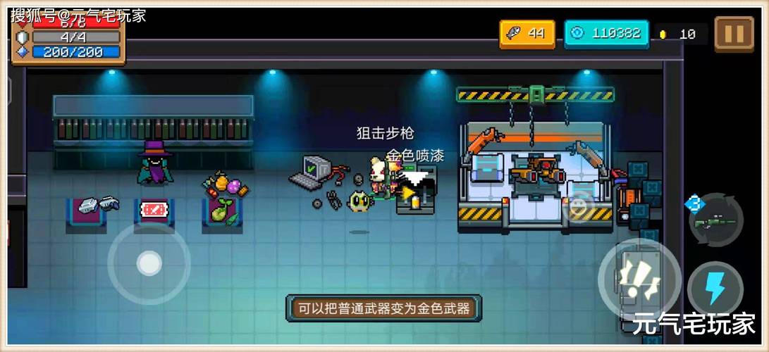 元气骑士黄金狙击枪专业版怎么样？黄金狙击枪专业版评测