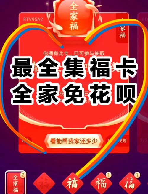 支付宝我的家积分福袋获得方法，敬业福、全家福的扫福攻略大揭秘