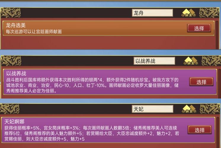 皇帝成长计划2兵器怎么获取 兵器获取方法大全