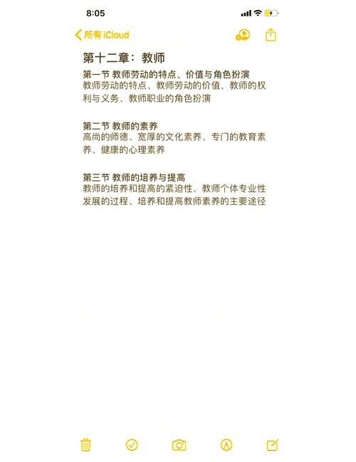 中国式班主任第90关攻略，深度解析与技巧揭秘