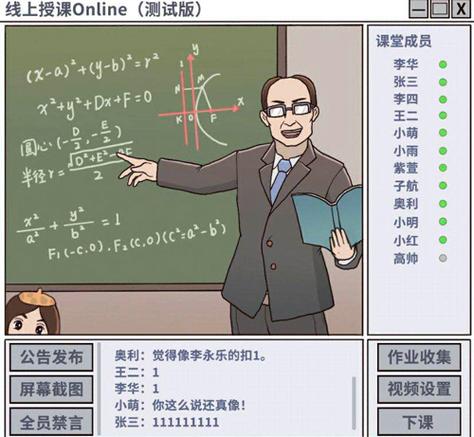 中国式班主任第8关攻略及未来玩法革命预测，第85关怎么过？