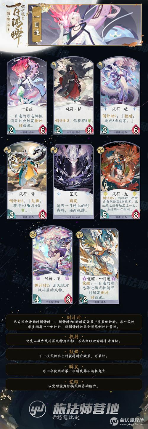 阴阳师百闻牌一目连OTK卡组详解，一目连OTK玩法解析