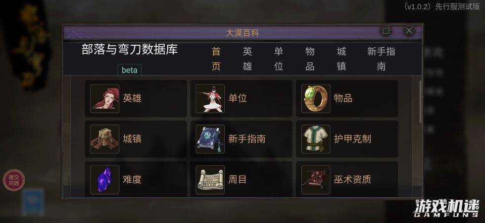 部落与弯刀前期橙武获取方式深度解析