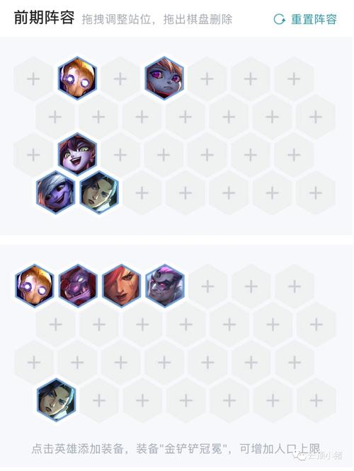 云顶之弈10.1月蚀游侠玩法全解析，如何驾驭光影之力？