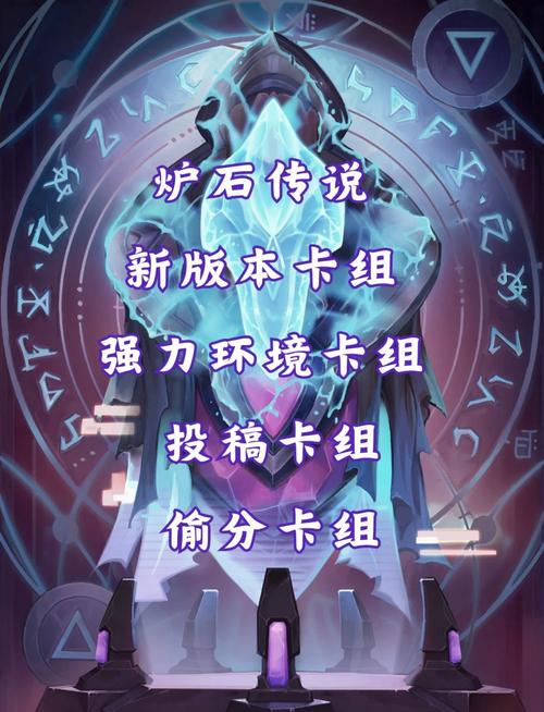 深渊旅人PVP牌组推荐，PVP最强卡组选择指南