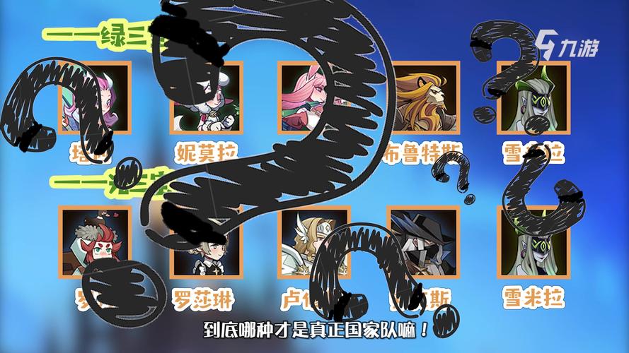 剑与远征国家队阵容思路与搭配指南