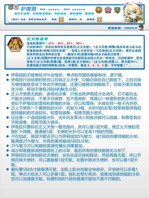 伊洛纳朦胧状态消除与抵抗全攻略