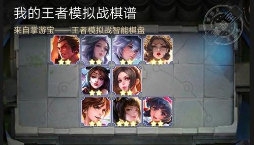 王者荣耀王者模拟战S1赛季法战刺阵容深度剖析