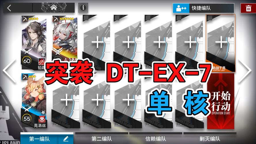 明日方舟AF-7突袭，低配高效打法全揭秘