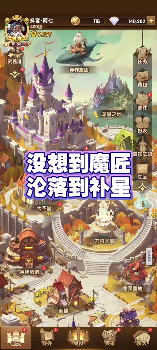 剑与远征佣兵租借怎么玩？剑与远征佣兵租借规则详解