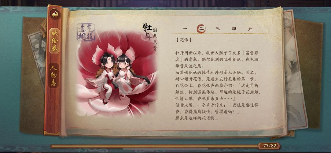 本茶纲目手游白牡丹评测，茶香四溢，牡丹倾城