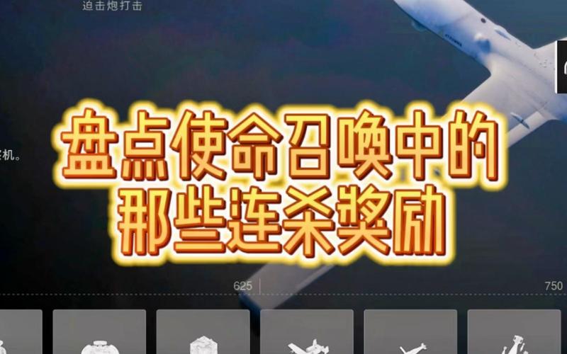 使命召唤手游连续得分技能大全 连杀技能选择推荐