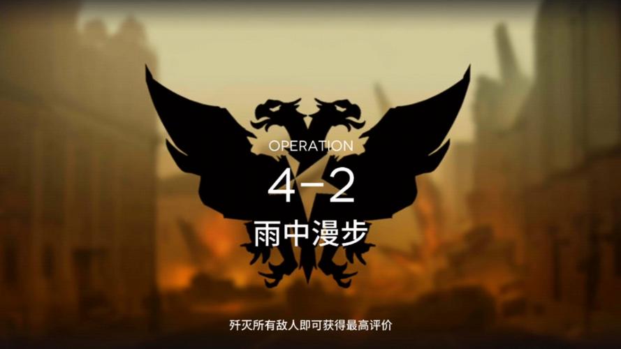 明日方舟AF-4突袭视频攻略，突袭AF-4低配打法指南的演变史