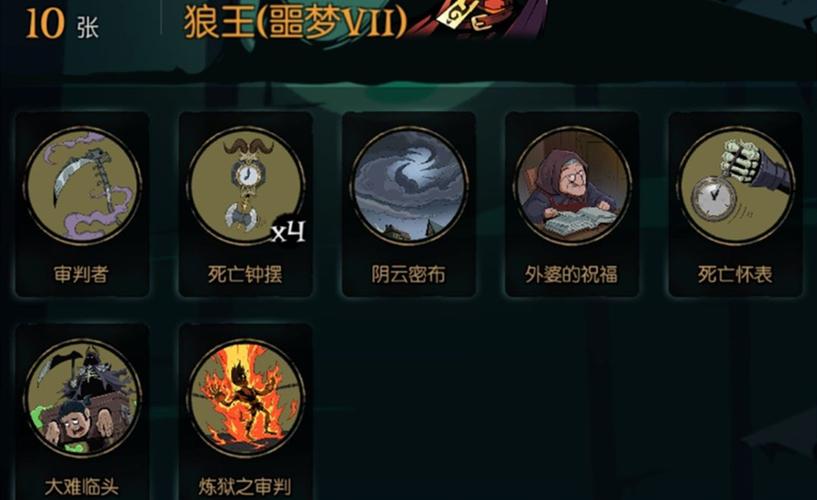 月圆之夜契约师恐惧流玩法攻略与资源管理