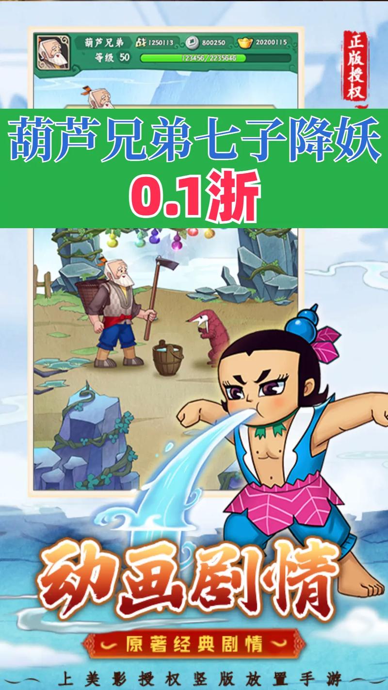 葫芦兄弟七子降妖角色怎么培养 角色培养攻略大全