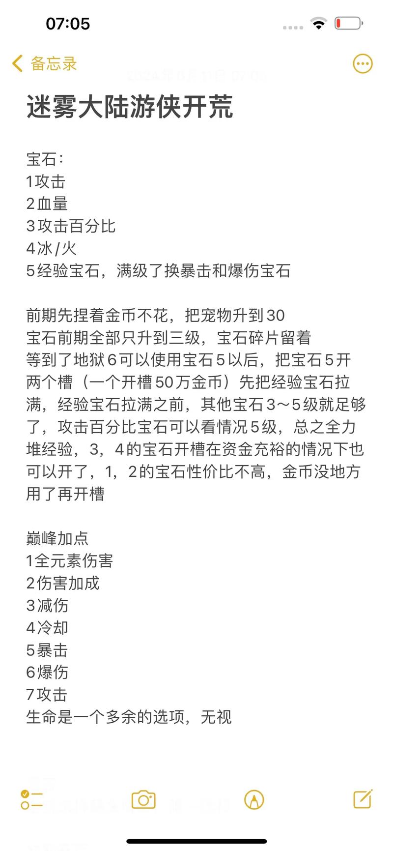 城堡传说大乱斗射手攻略，射手打法及阵容组成推荐的演变史专题
