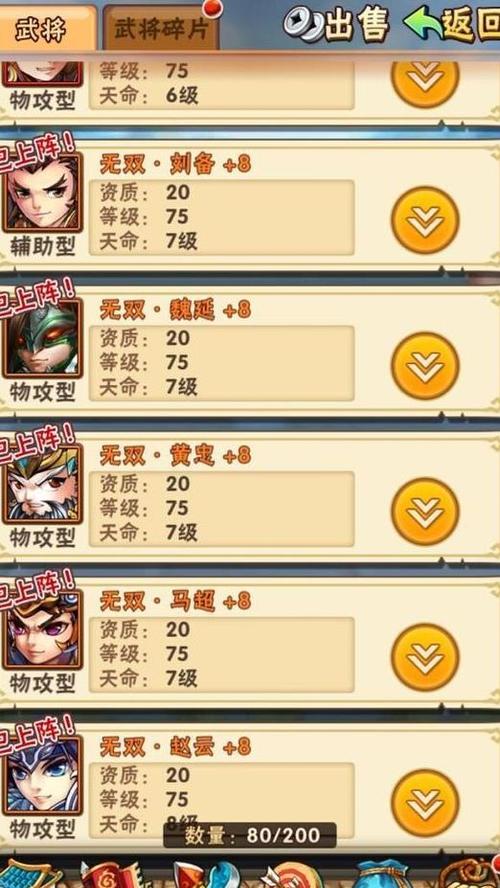 少年三国志2蜀国平民小R玩家全方位发展攻略