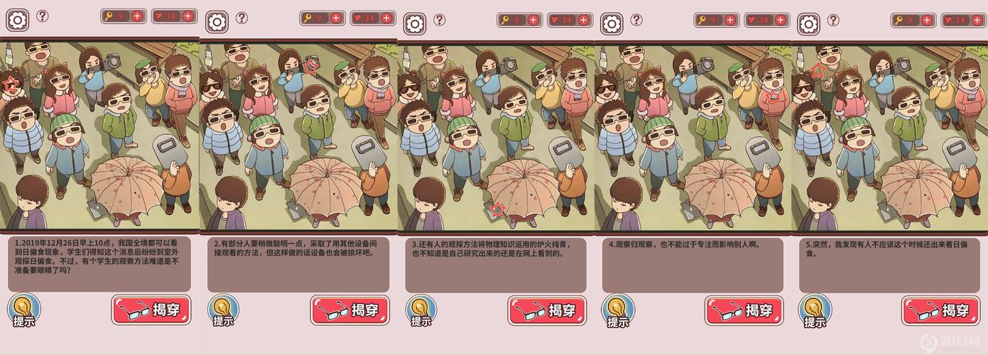 中国式班主任第79关深度攻略，解锁校园秘密的钥匙