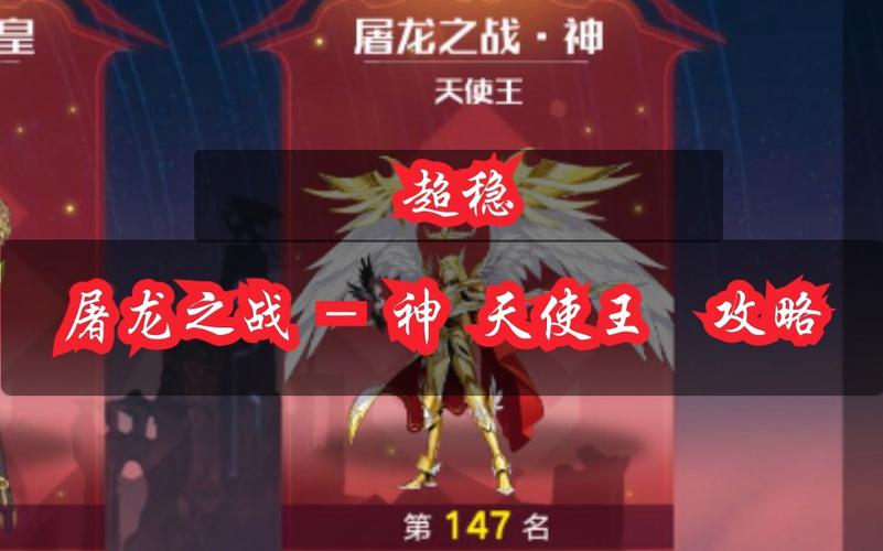 奥拉星手游屠龙之战王怎么打？英雄模式第3关攻略及未来玩法革命预测