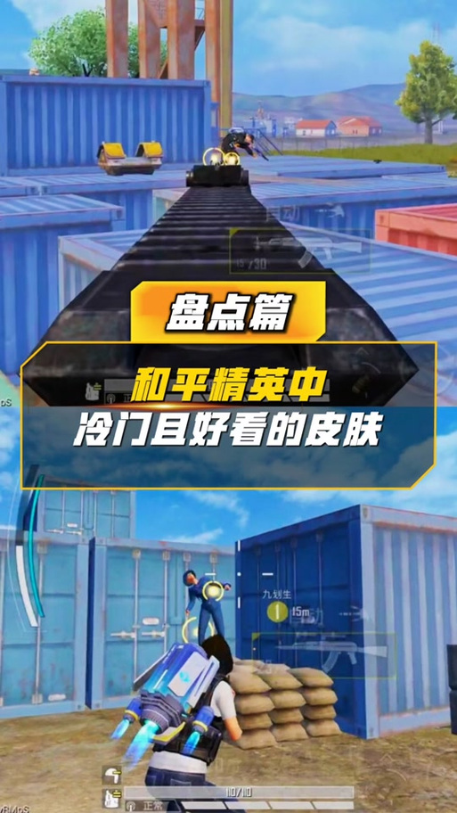 和平精英时之沙漏皮肤大全及时装汇总深度解析