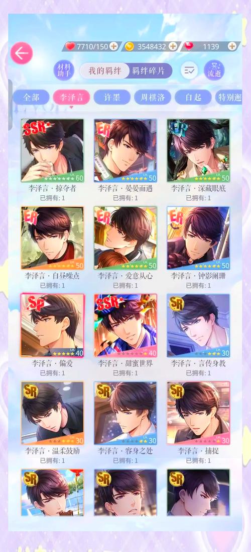 恋与制作人兑换码大全 最新30钻石兑换码分享