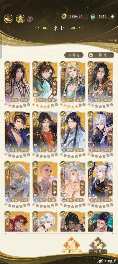 濡沫江湖鸠摩智打法思路及阵容搭配详解