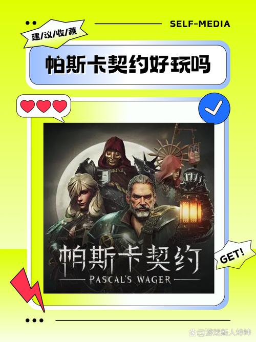 帕斯卡契约理智系统玩法介绍与角色异常状态优劣势分析