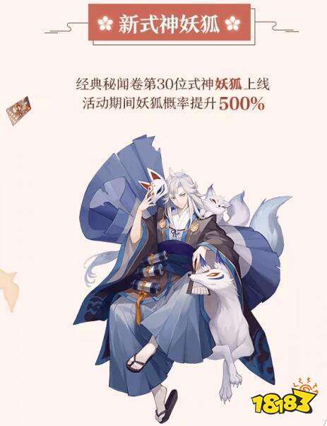 阴阳师百闻牌狐妖怎么样？狐妖卡牌测评及玩法革命预测