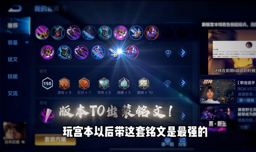 王者荣耀蒙犽玩法大全，蒙犽打法思路、出装及铭文汇总的演变史