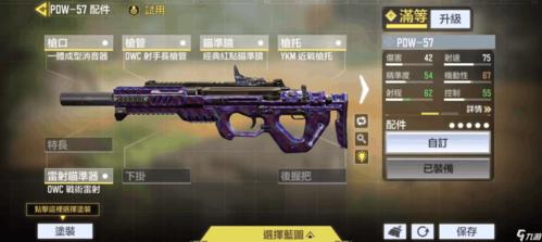 使命召唤手游PDW-57最强配件推荐与玩法革命预测