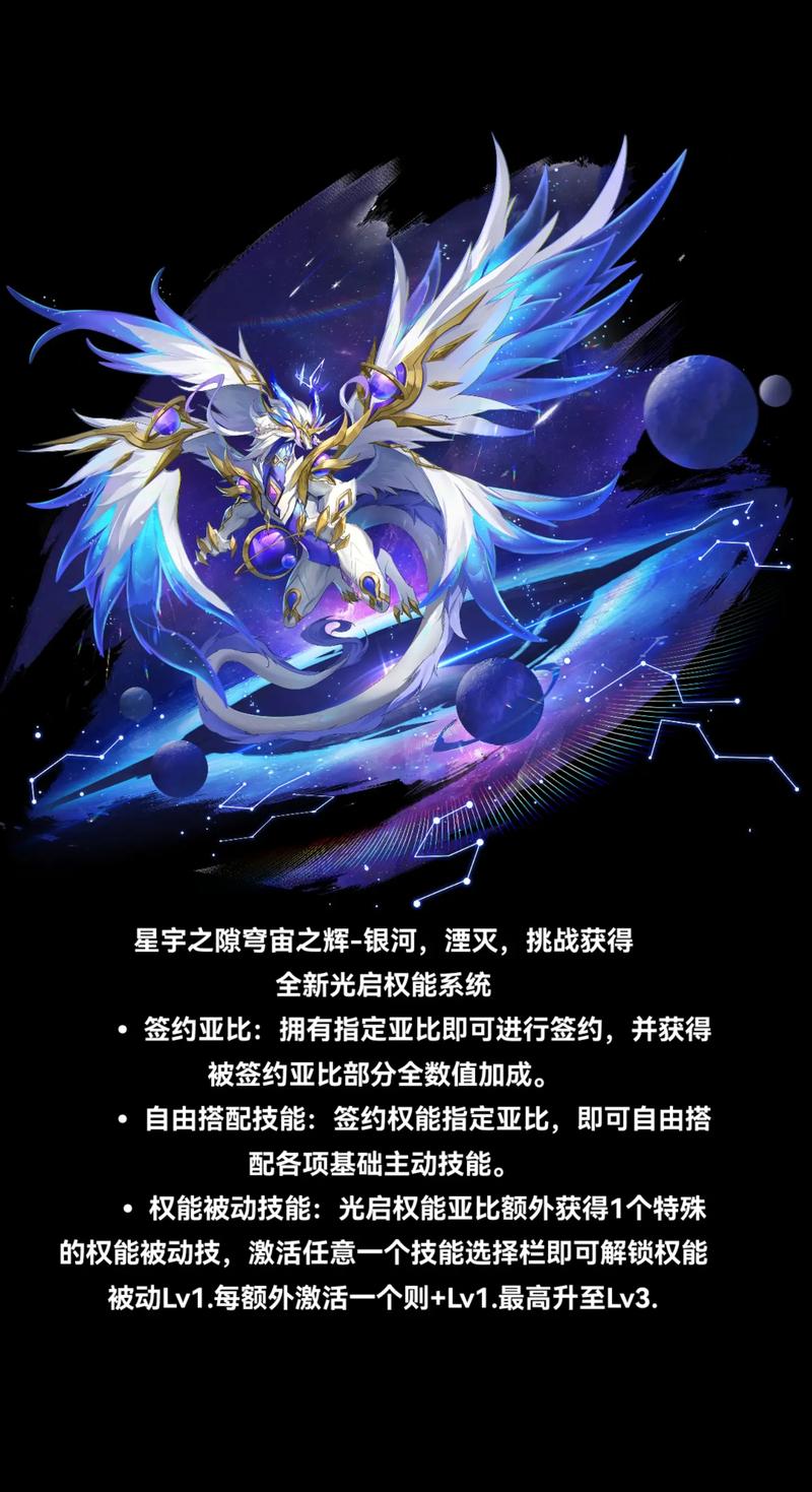 奥拉星新春资料片创世龙族今日上线