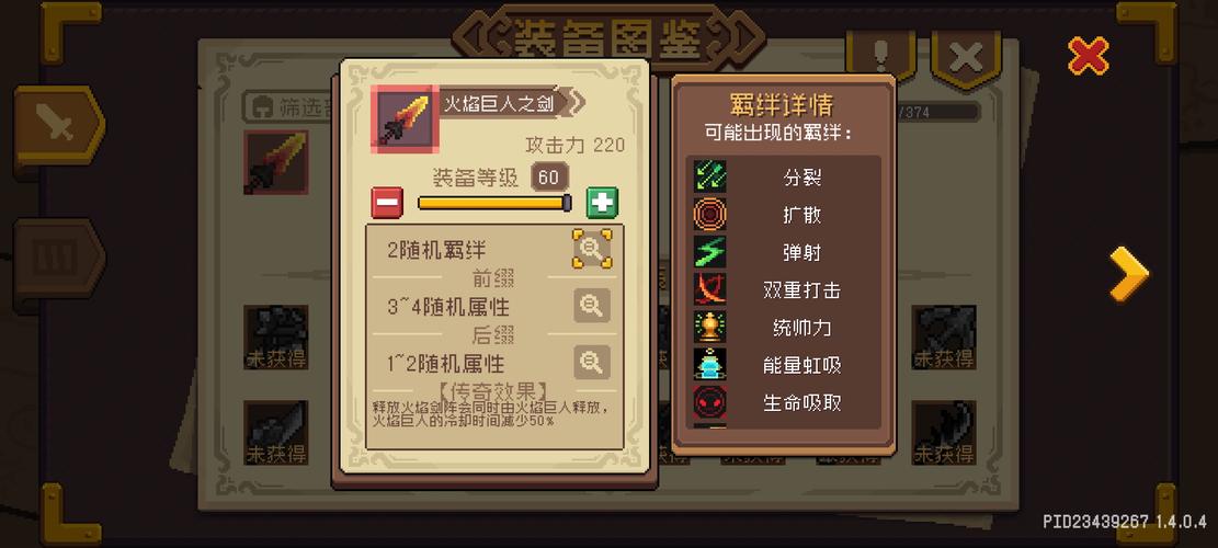 元气骑士2.5.0版本全新武器合成配方攻略