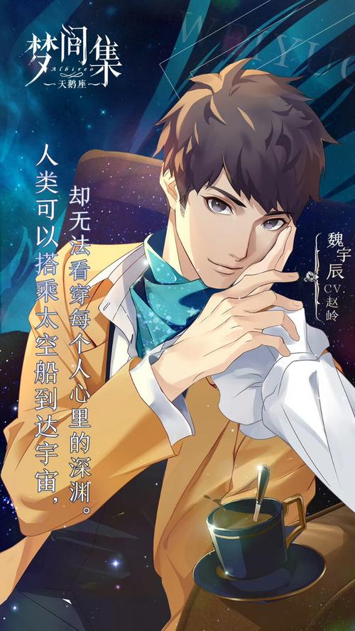 梦间集天鹅座，剧情走向与分线深度剖析