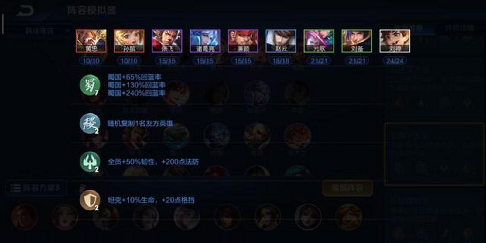 王者模拟战新版本封神阵容推荐，S1最强上分阵容运营思路