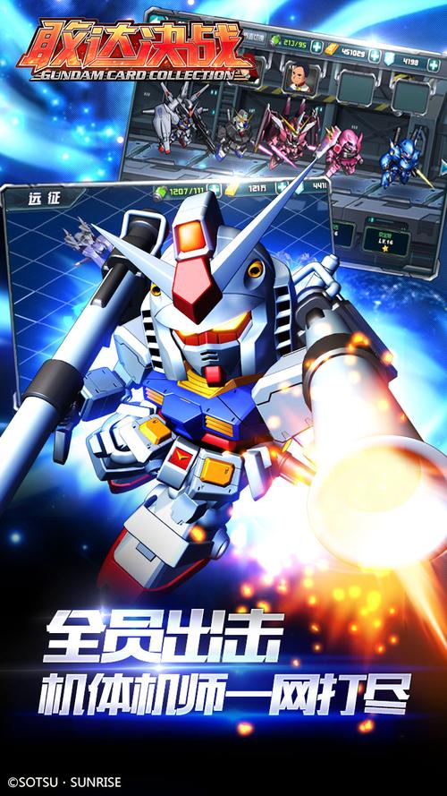 敢达争锋对决二周年 王牌机师挑战赛开战在即