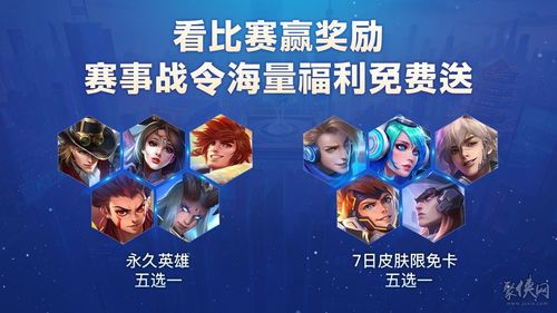 王者荣耀S18荣耀战令规则说明与S18荣耀战令指南