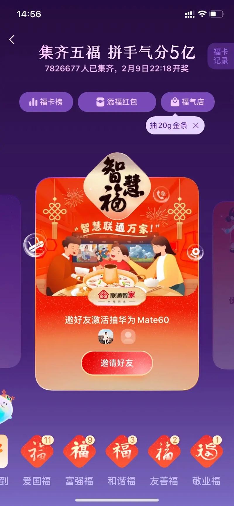 2020支付宝集五福活动全解析，特殊卡介绍与活动开始时间